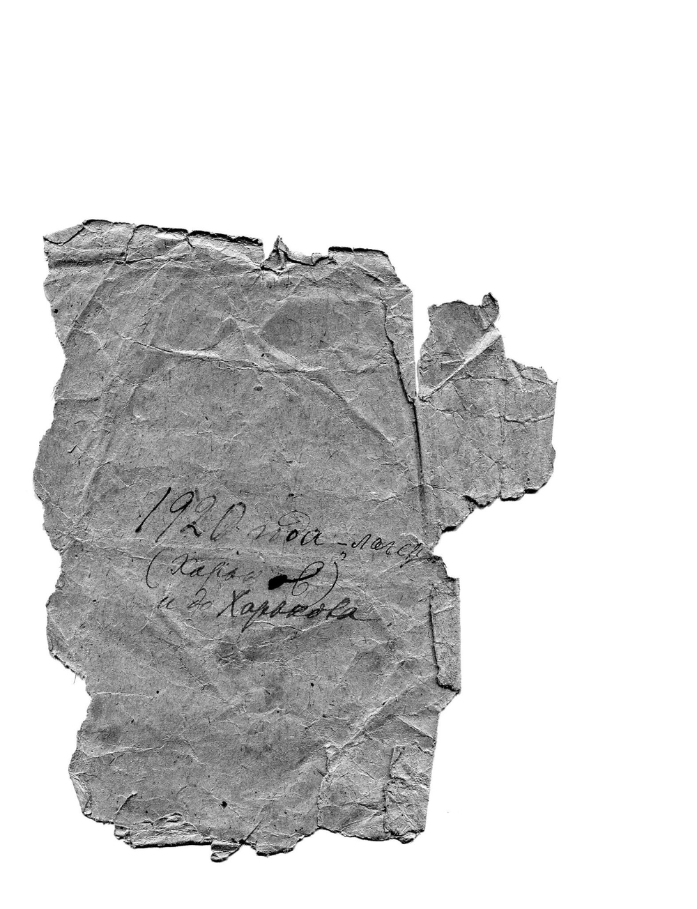 В тюрьме в 1920 году