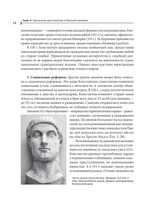 Общая история Церкви. В 2-х томах