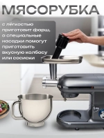 Кухонный комбайн 1500 Вт с планетарным движением