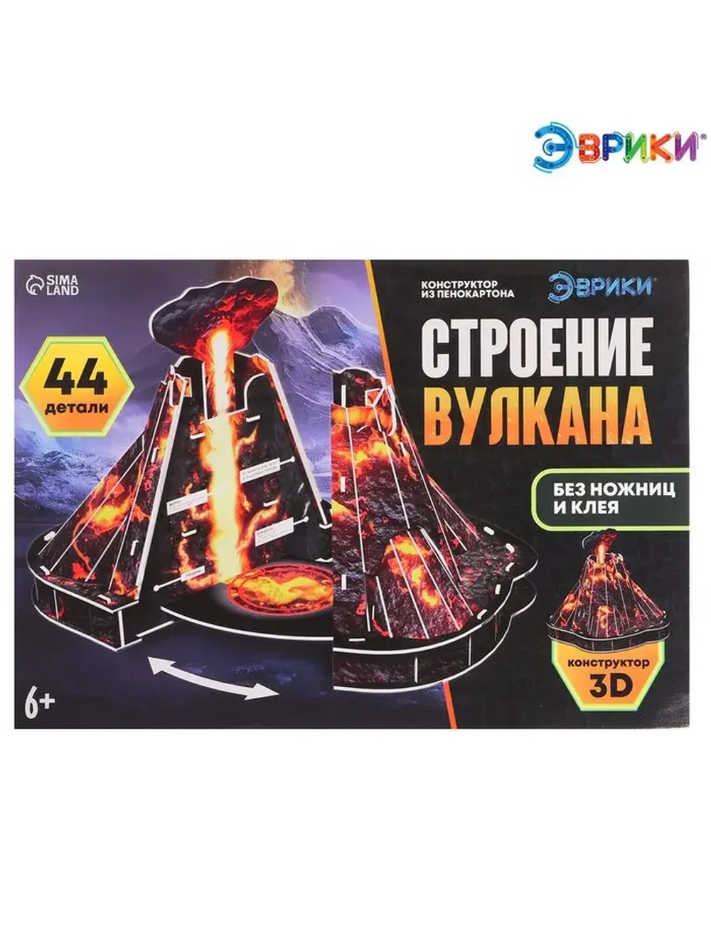 Конструктор из пенокартона «Строение вулкана», без ножниц и