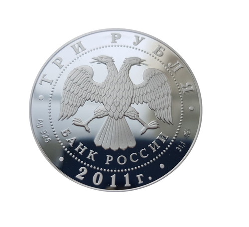 Россия 3 рубля 2011г. Сохраним наш мир. Переднеазиатский леопард серебро пруф