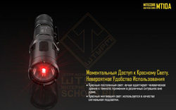 Фонарь Nitecore MT10A