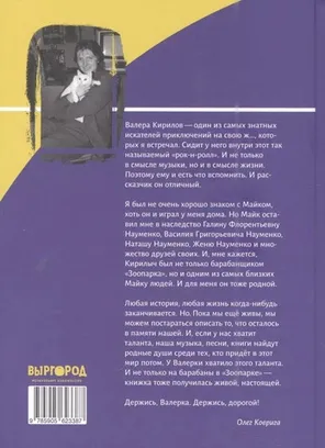 Жизнь в Зоопарке / Кирилов Валерий