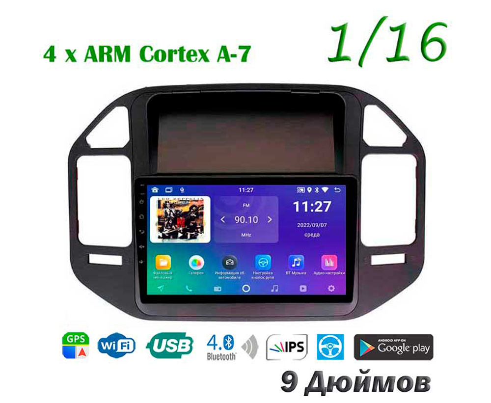 Topway TS7 1+16GB 8 ядер для Mitsubishi Pajero III 1999-2006