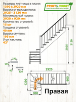 Лестница на второй этаж К-001м/3 Правая c подступенками