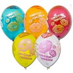 Шар (14"/36 см) Шелкография кристалл, Чмоки-чмоки 5цв 25 шт.