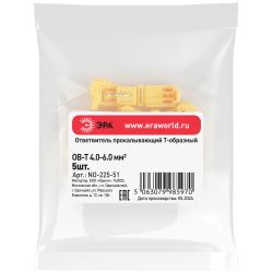 Ответвитель прокалывающий ЭРА NO-225-51 ОВ-Т 3 (4.0-6.0 мм2) Т-образный (упаковка 5 шт.) | Наконечники слаботочные