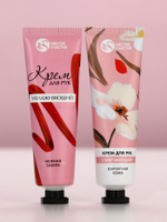Крем для рук «Ты прекрасна», 2 шт., смягчающий и увлажняющий, 2×30 г