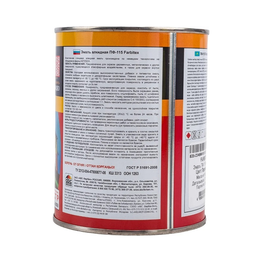 Эмаль ПФ-115 светло-голубая FARBITEX 0,8 кг
