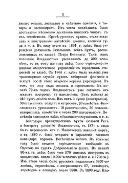Люди и нравы Дальнего Востока. От Владивостока до Хабаровска | Муров Г.Т.