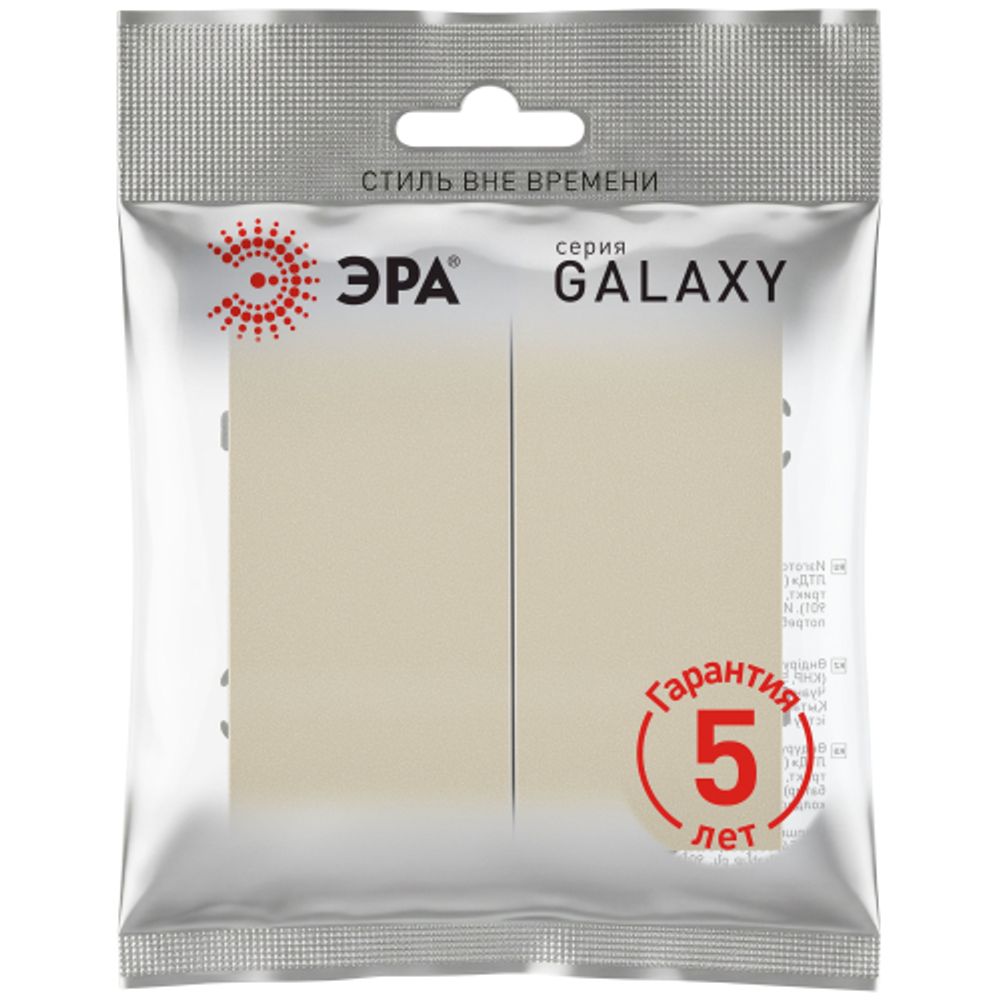 Переключатель перекрестный ЭРА Galaxy 15-1110-04 двойной 10АХ-250В шампань | Эра Galaxy