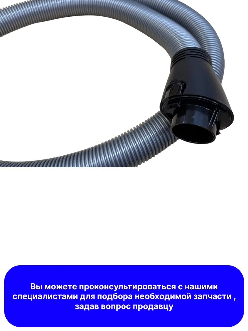 ШЛАНГ ПЫЛЕСОСА В СБОРЕ ПЛАСТИК DJ97-00918B Samsung