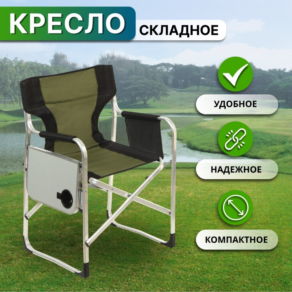 Кресло складное 60х55х82 см, чер-зел, ткань, со столиком, 100 кг, Green Days, YTDC024