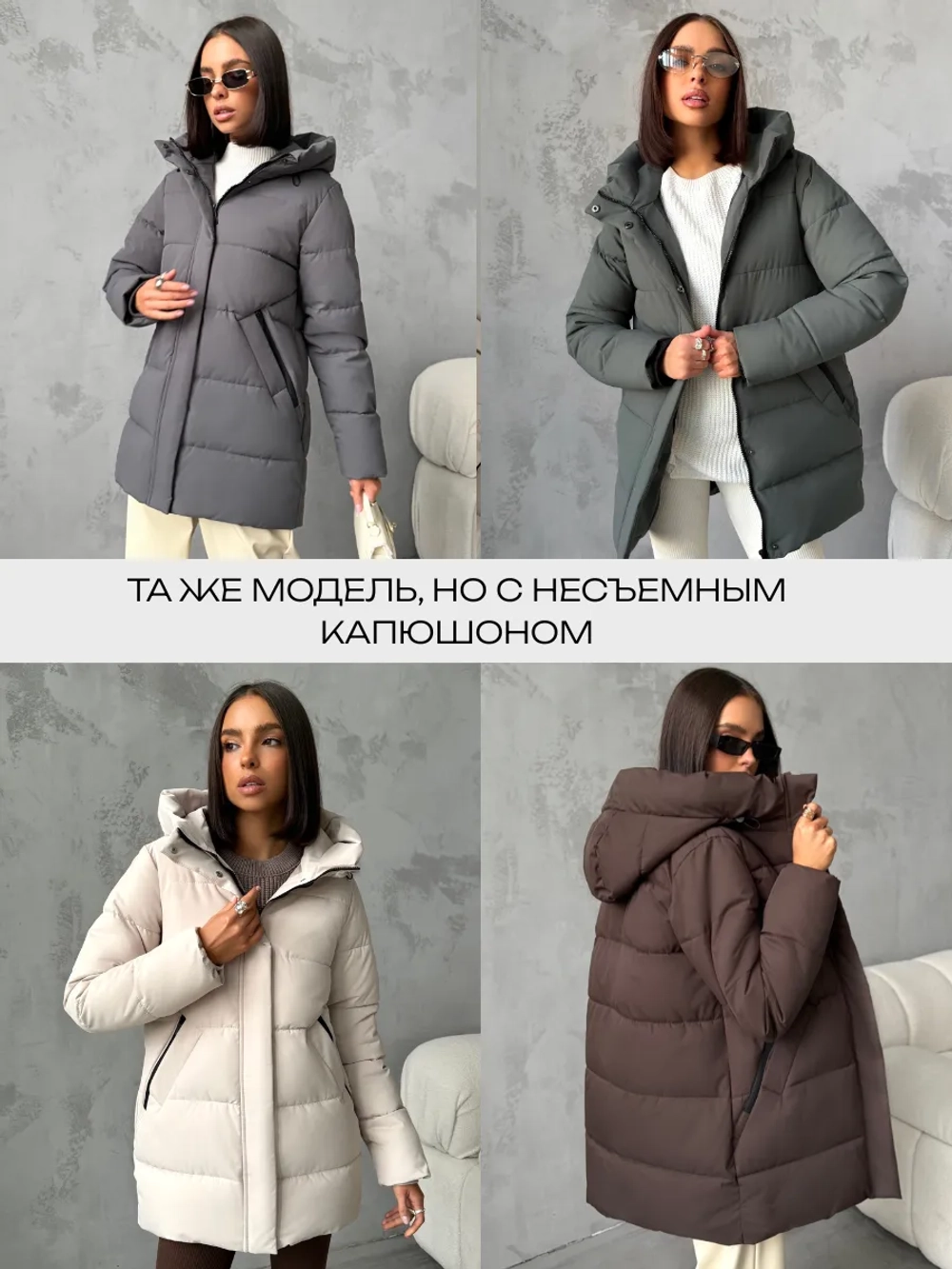 Куртка весенняя удлиненная со съемным капюшоном