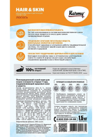 Сухой корм Karmy Hair&skin для здоровье кожи и шерсти кошек, лосось, 1.5 кг