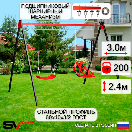 Уличные качели Sv Sport УК169П2 (3.0м/"Лодочка"/Со спинкой/Подвесы на подш 2к)