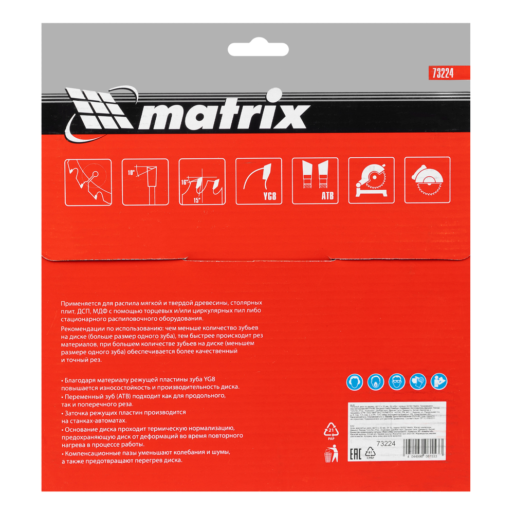 Пильный диск по дереву, 210 х 32 мм, 24 зуба, кольцо 30/32 Matrix Professional