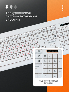 Комплект беспроводной клавиатура+мышь Гарнизон, GKS-160-W