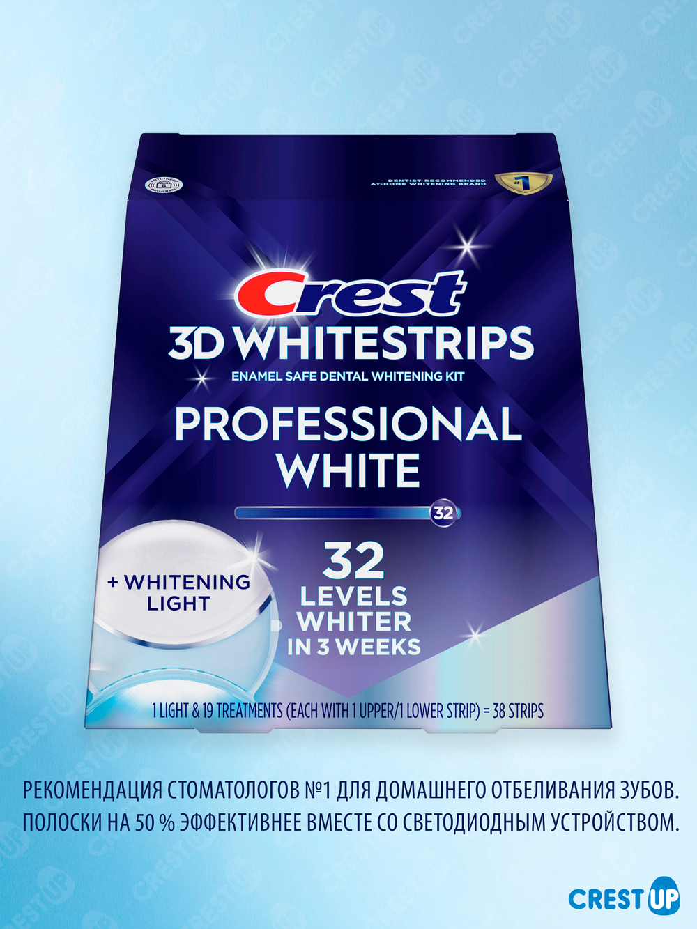 Отбеливающие полоски для зубов Crest 3D Whitestrips Professional White Light