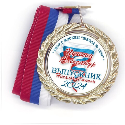 Медали Premium 70 мм. объемные с лентой. Арт. 7136