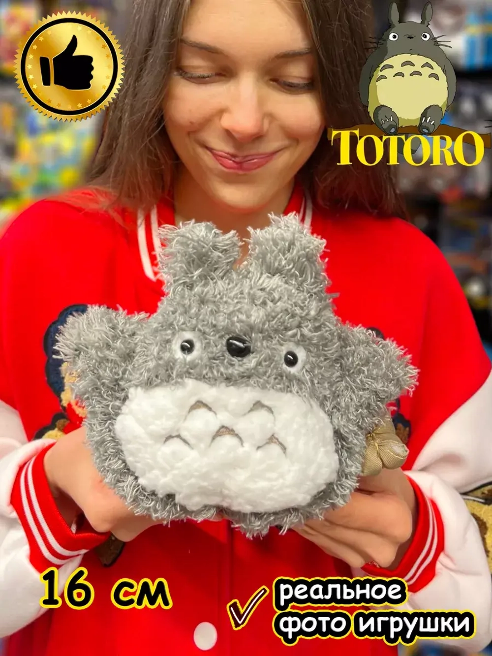 Мягкая игрушка фигурка Мой сосед Тоторо чиби сусуватари