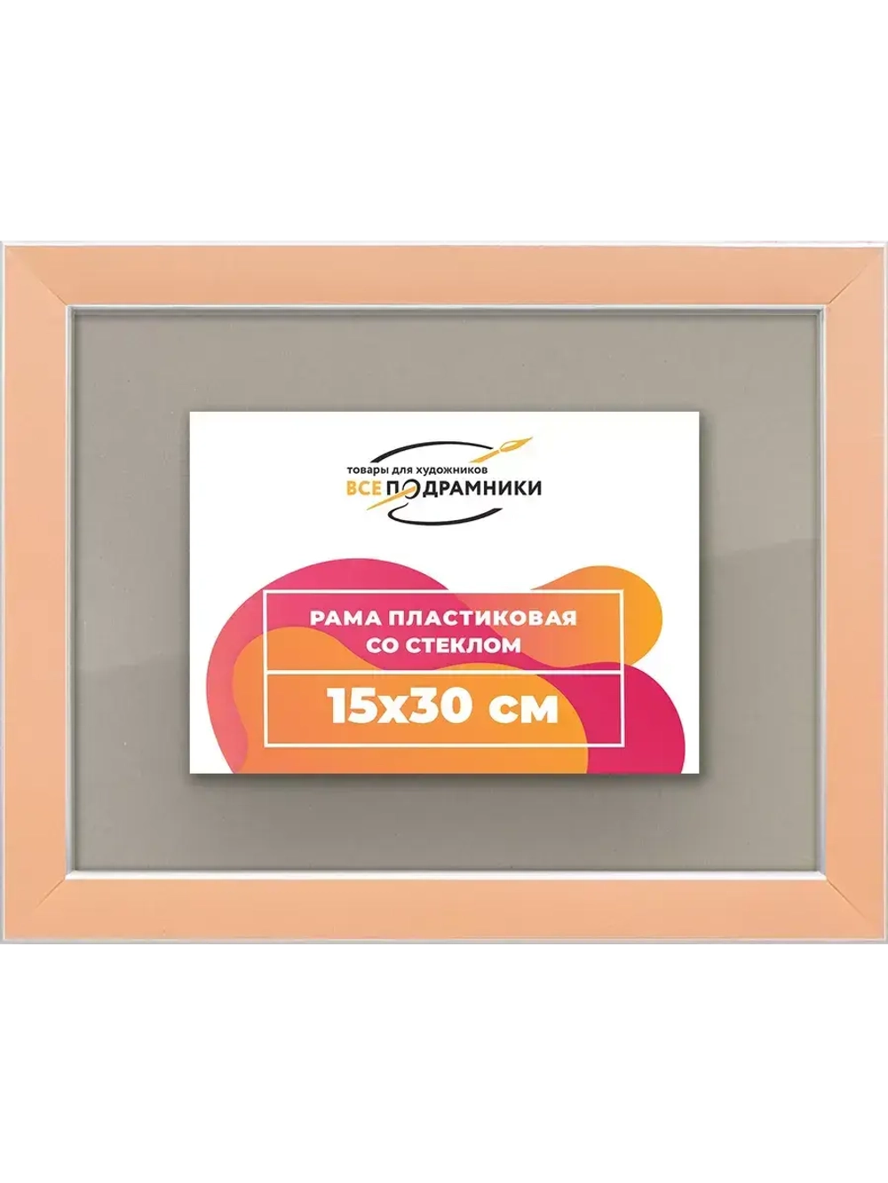 Рамка 15x30 для постера и фотографий