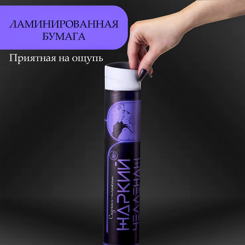 ПЛАКАТ ДЛЯ ДВОИХ ЖАРКИЙ ЧЕЛЛЕНДЖ, СО СКРЕТЧ-СЛОЕМ