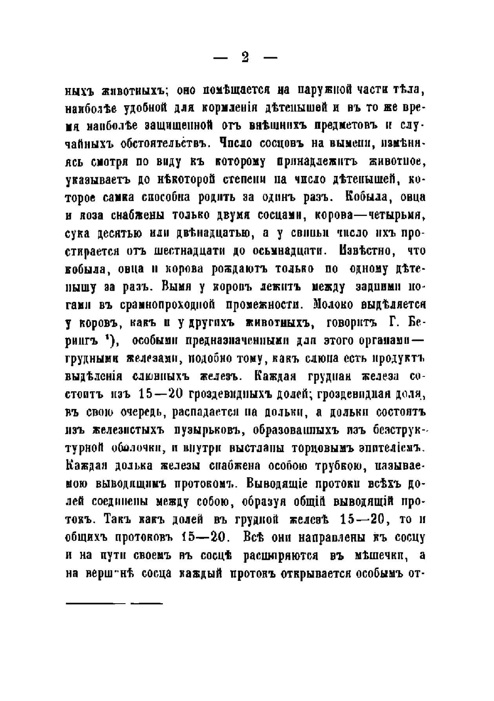 Молочное хозяйство. Молоко, сливки, масло, сыр | Наумов Александр Михайлович