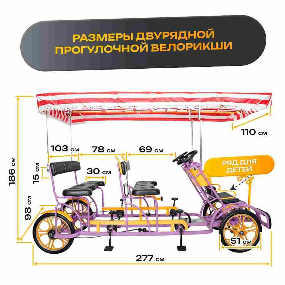 Семейный велосипед, пятиместный, фиолетовый