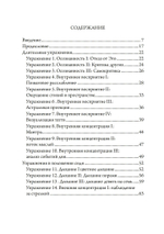 Магический тренинг. Практика ритуалов западной традиции (PDF)