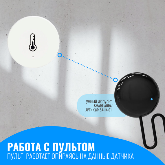 Умный ZigBee датчик температуры и влажности Smart Aura