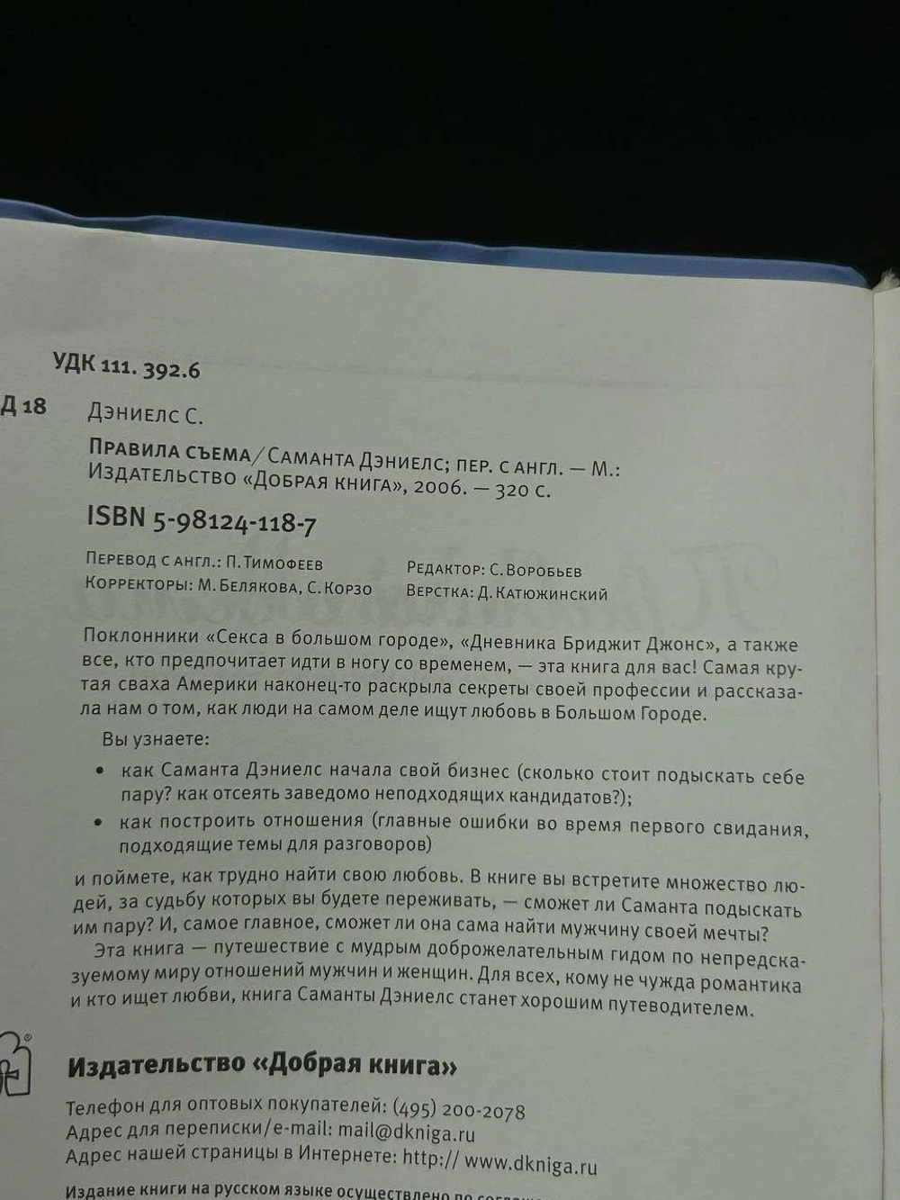 Правила съема
