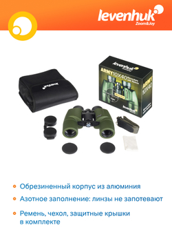 Бинокль Levenhuk Army 10x40 с сеткой