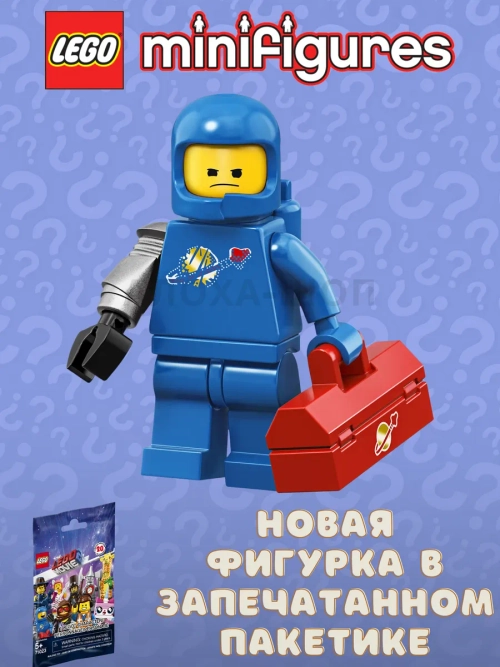 Минифигурки Лего Муви 2 71023