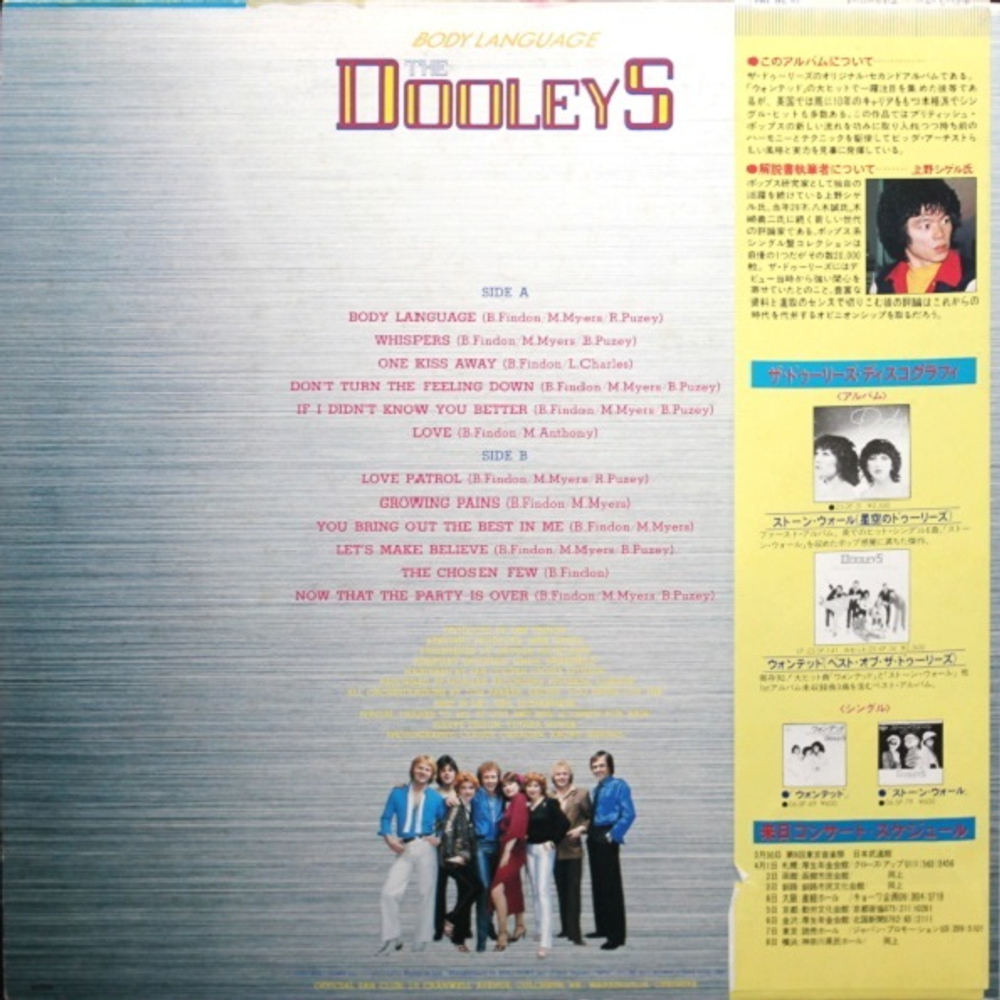 The Dooleys / Body Language (LP)