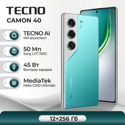 Смартфон TECNO CAMON 40 12/256Gb, Зеленый (Emerald Glow Green)