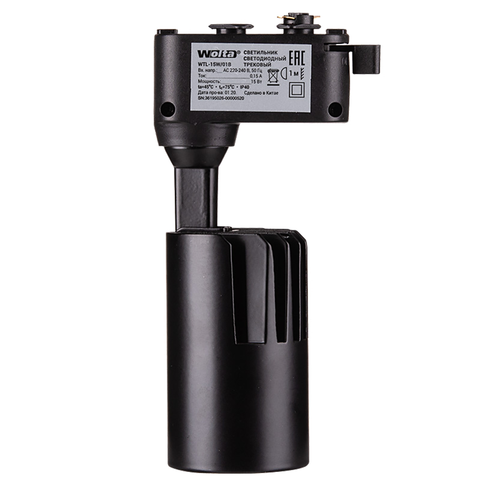 Трековый светильник WOLTA WTL-25W/01B 25Вт 4000К IP40 Чёрный