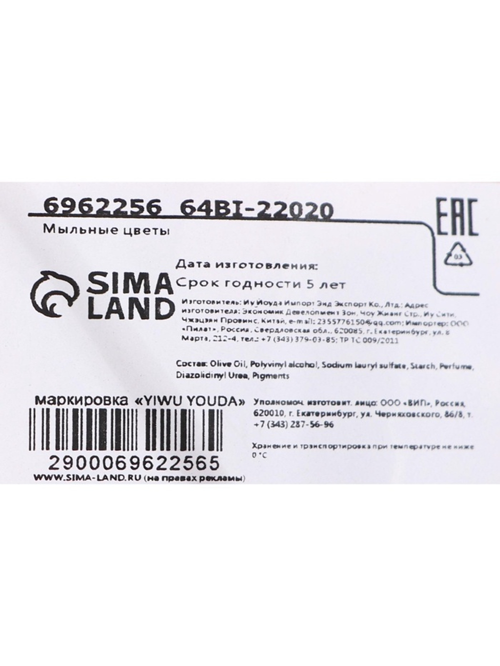 Мыльные розы, синие оттенки, набор 12 шт.