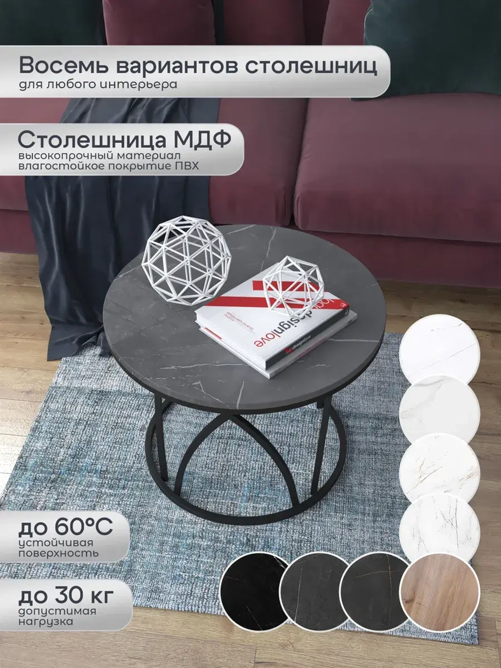 Журнальный стол Тюльпан - ЧСЧ - МДФ в ПВХ