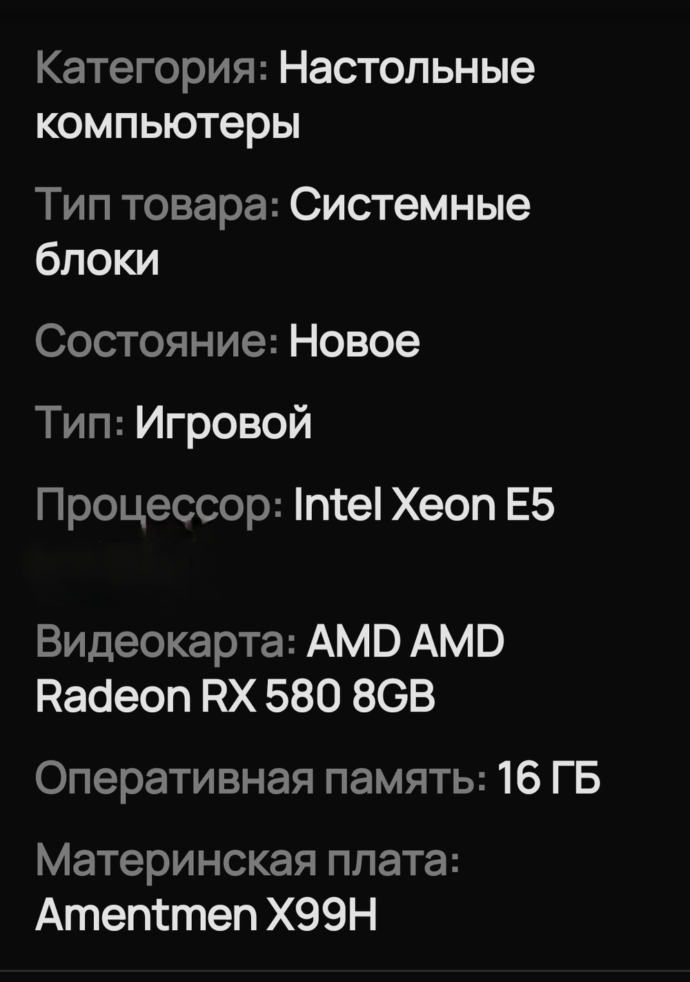 Игравой пк, intel xeon e5 2680.