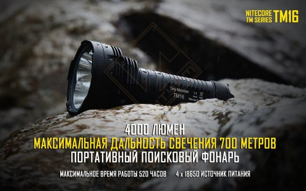 Фонарь Nitecore TM16