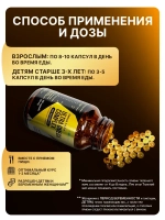 БАД Омега комплекс Тюлений жир 300