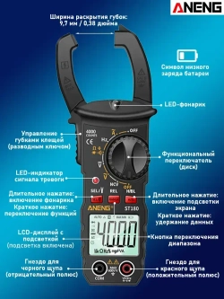 Мультиметр цифровой с прозвонкой автоматический, мультиметр автомобильный, 4000 отсчетов, тестер электрический, токовые клещи, измерение без разрыва цепи, с фонариком и дисплеем и щупами