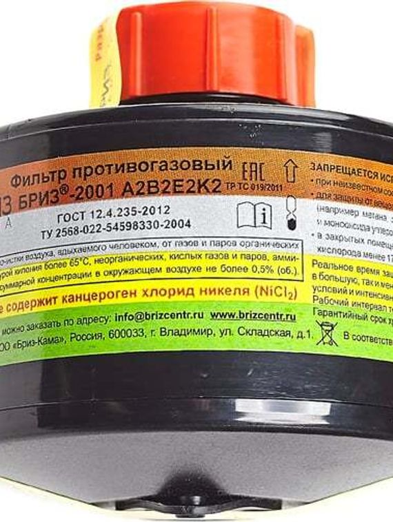 Противогазовый фильтр ФП Бриз-2001 34К2