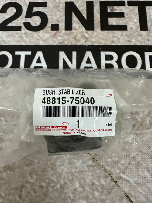 Втулка стабилизатора 4881575040