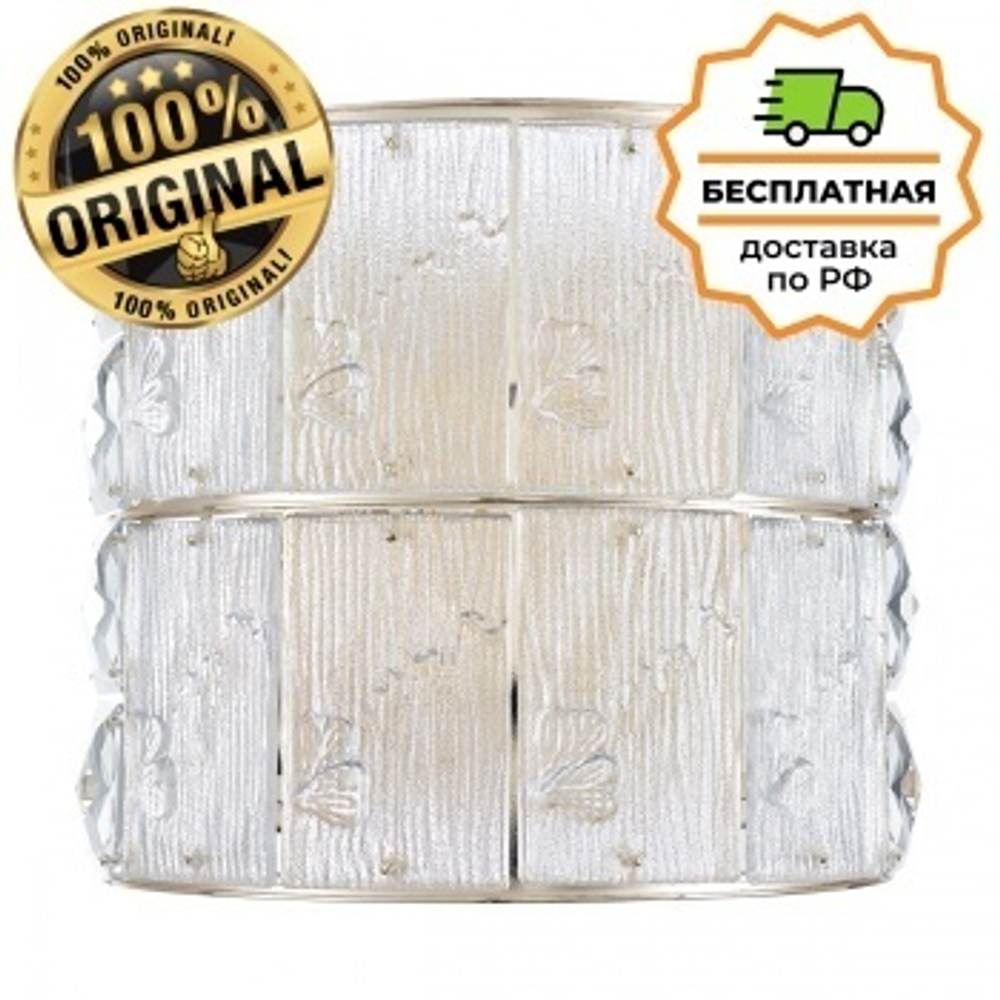 Бра Odeon Light 5070/2W FIESTA