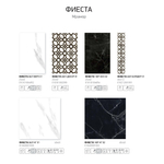 Фиеста бел декор 01 250х400 (1-й сорт)