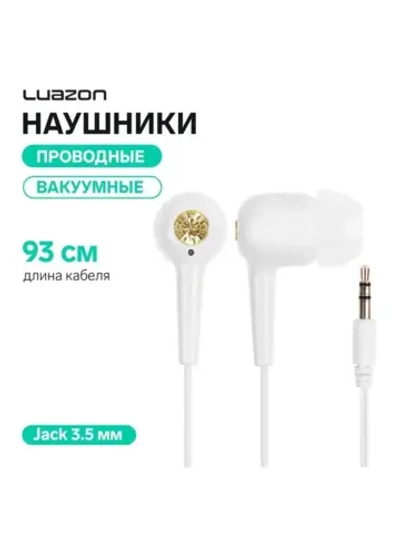 Наушники Luazon «Брилиант» W-02, вакуумные, белые