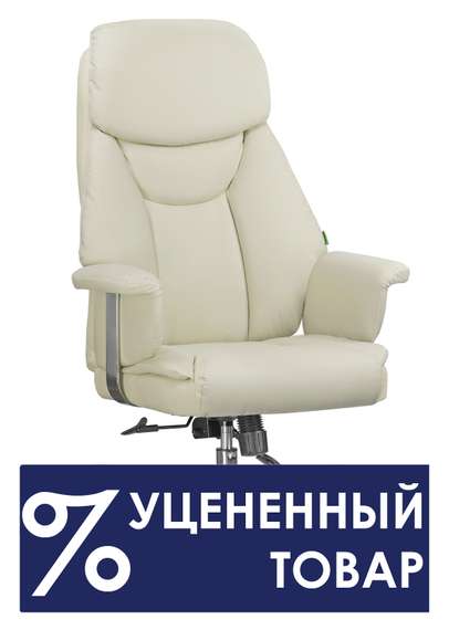 Кресло RCH 9501-Dis1 Кремовый кожа