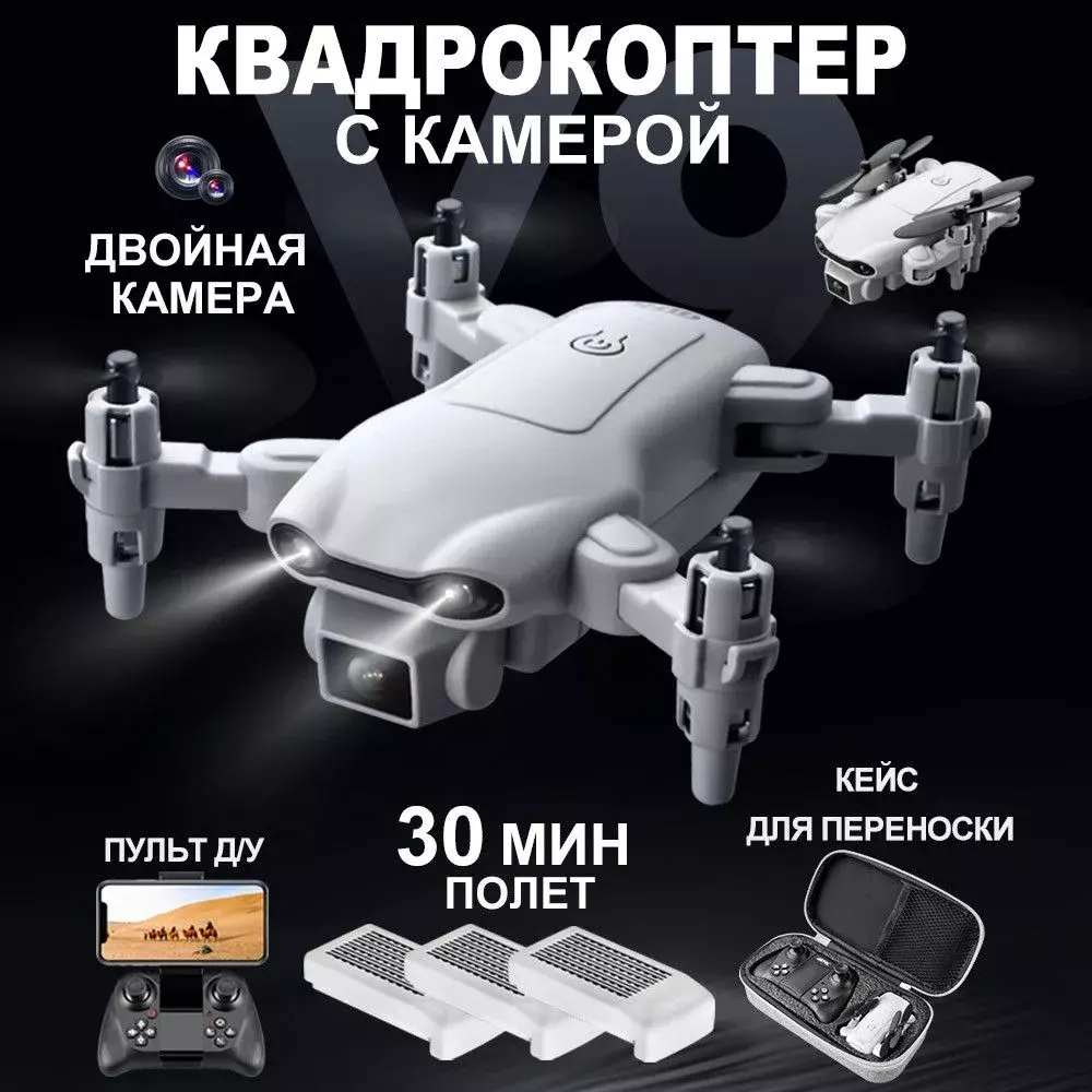 Квадрокоптер 4DRC V9